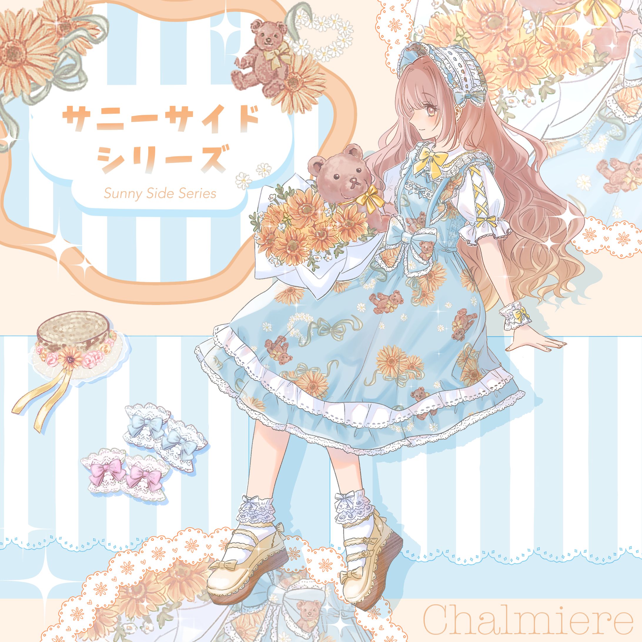 🧸🌻サニーサイド-1