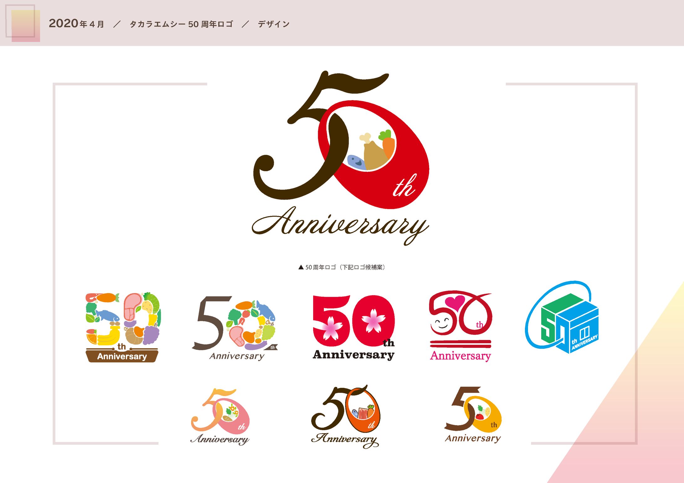 起業50周年ロゴ案-1