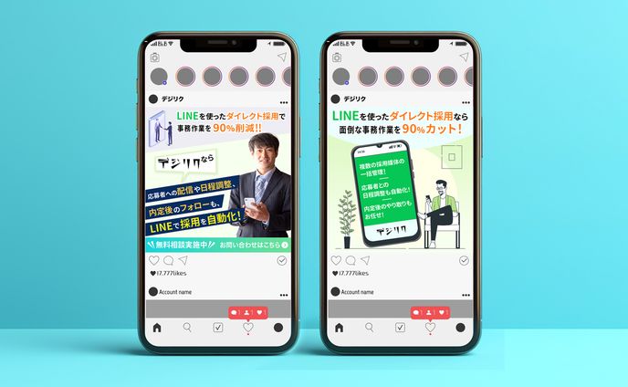 デジリク様 Meta広告バナー