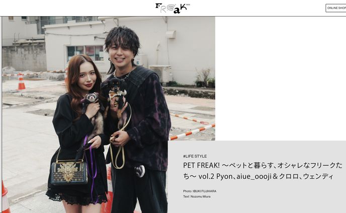 PET FREAK! 〜ペットと暮らす、オシャレなフリークたち〜 vol.2 Pyon、aiue_oooji＆クロロ、ウェンディ