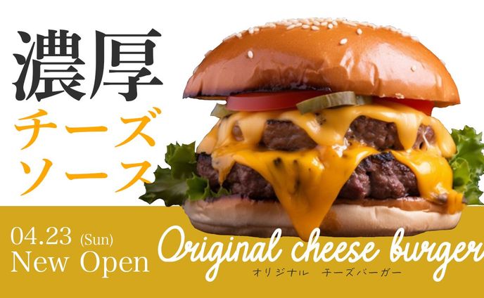 【バナー】ハンバーガー