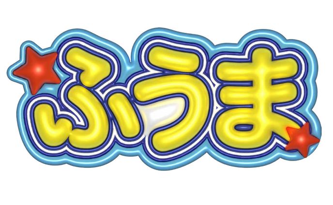 3Dネームボード