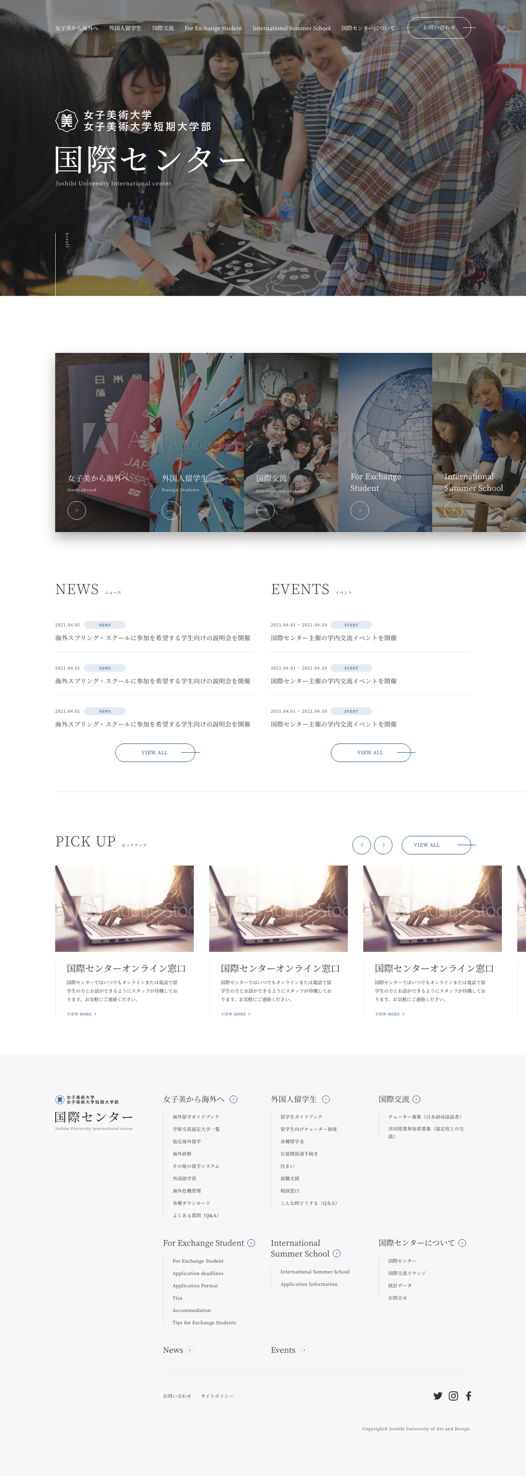 女子美術大学 国際センター Webサイト-1