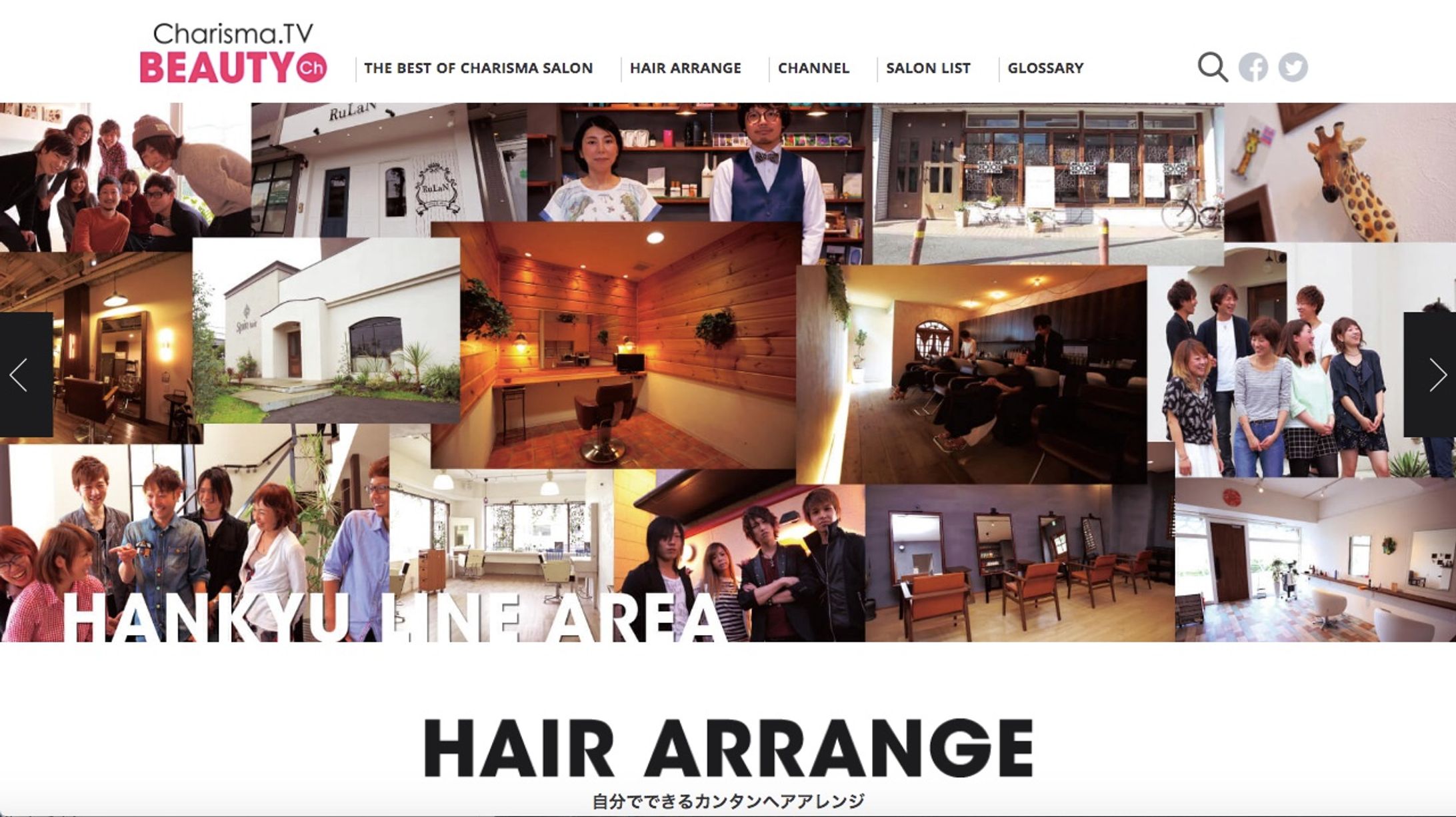 Hairdresser branding site　charismaTV-1