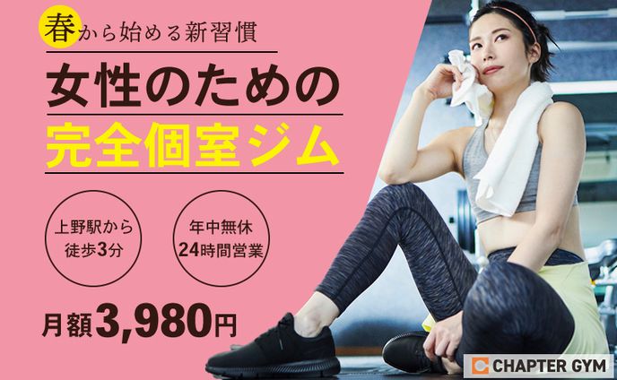 フィットネスジム　バナー（スクール課題）