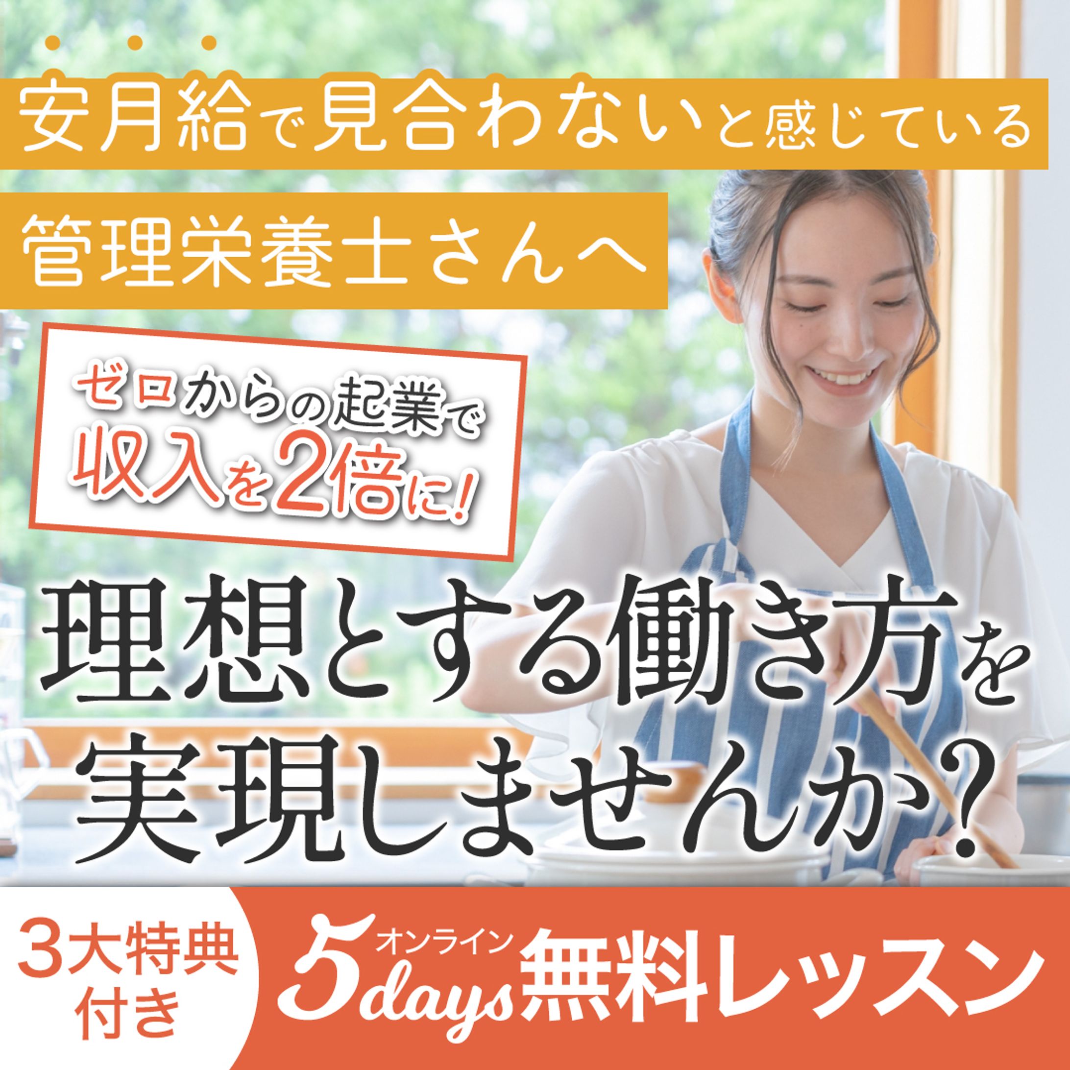 起業アカデミー　バナー-1