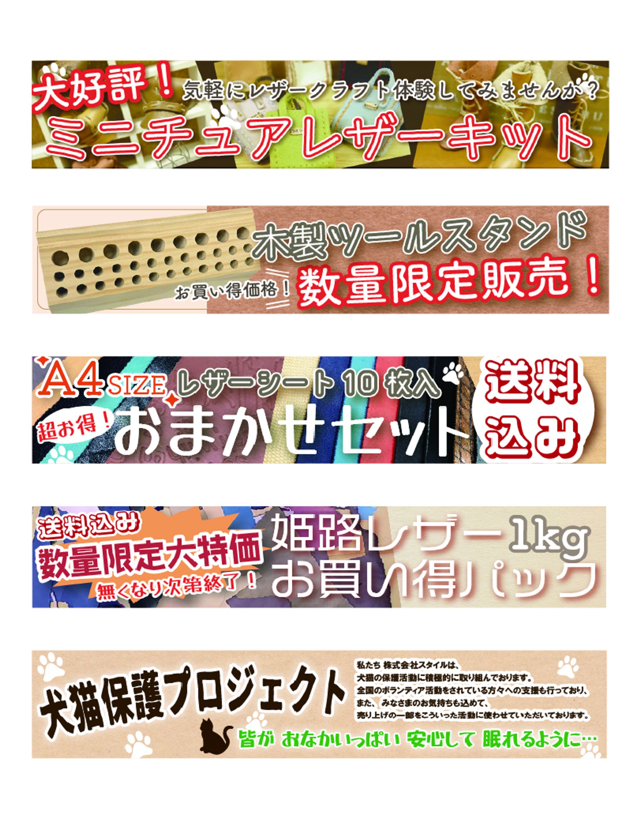 【商用利用/仕事】ECサイトバナー・商品紹介ページ画像-1
