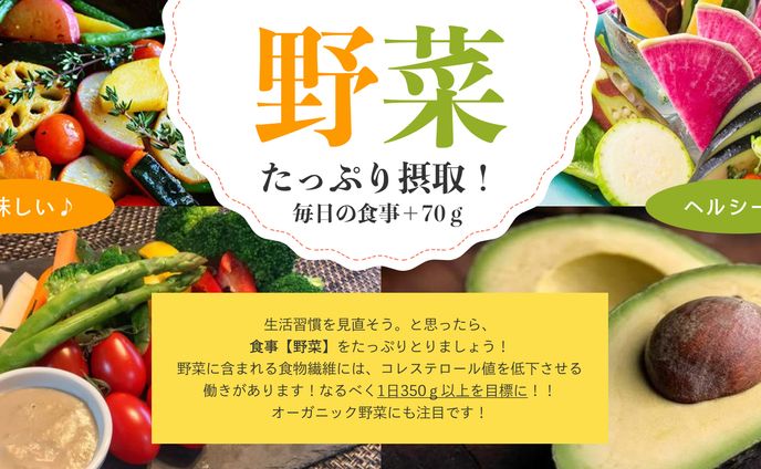 野菜　バナー