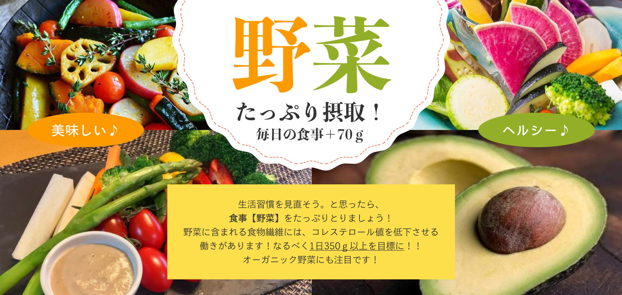 野菜　バナー-1
