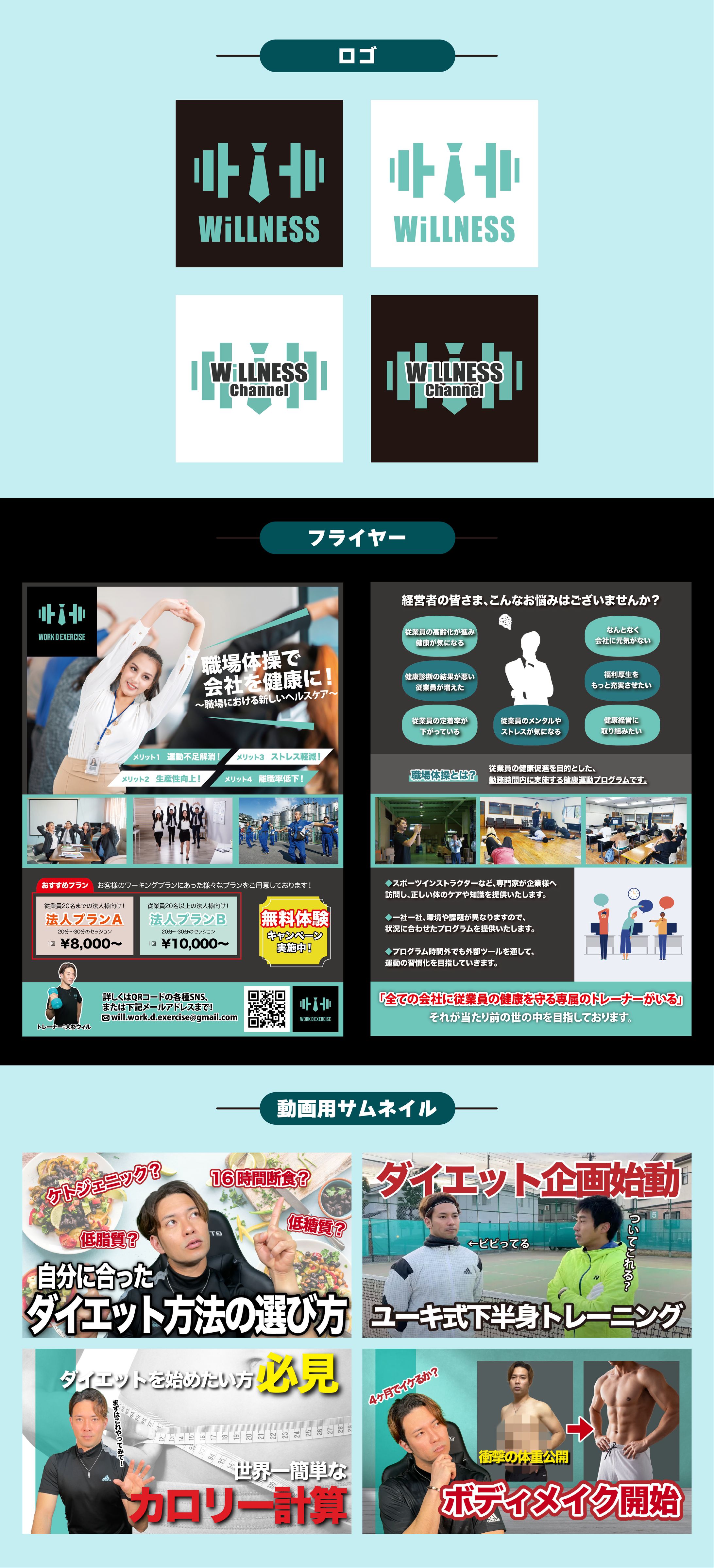 健康経営サービス-1