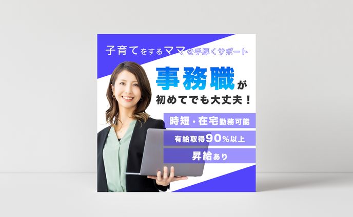 バナー、事務