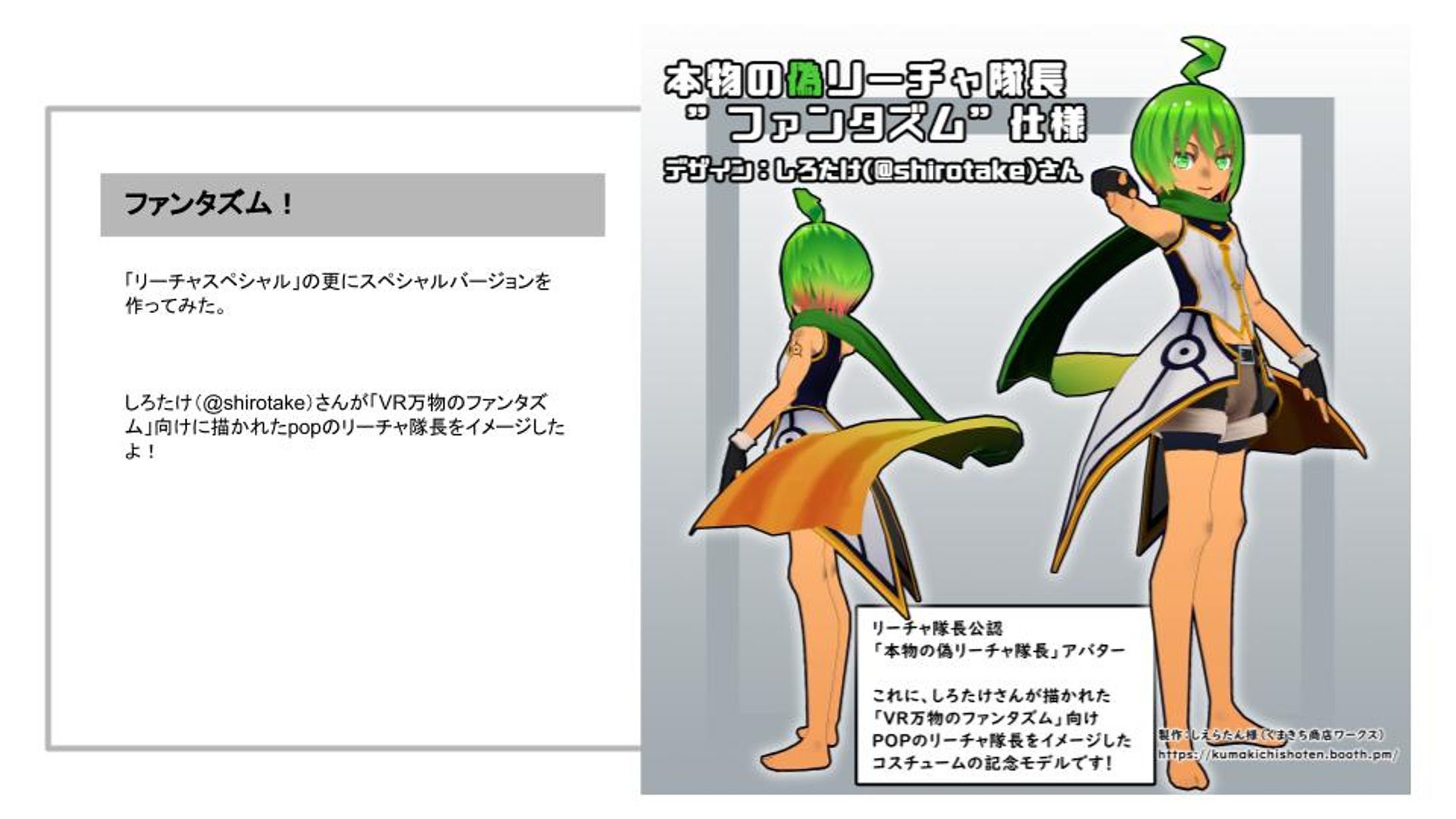 キャラクター追加衣装制作例(ゲーム/VRSNS向自主制作2)-1