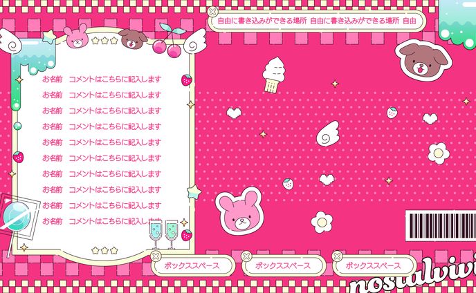 【ピンクver】ノスタル&ビビットな配信画面【雑談、ゲーム】