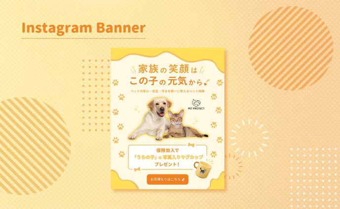 【HerTech 架空案件】ペット保険バナー