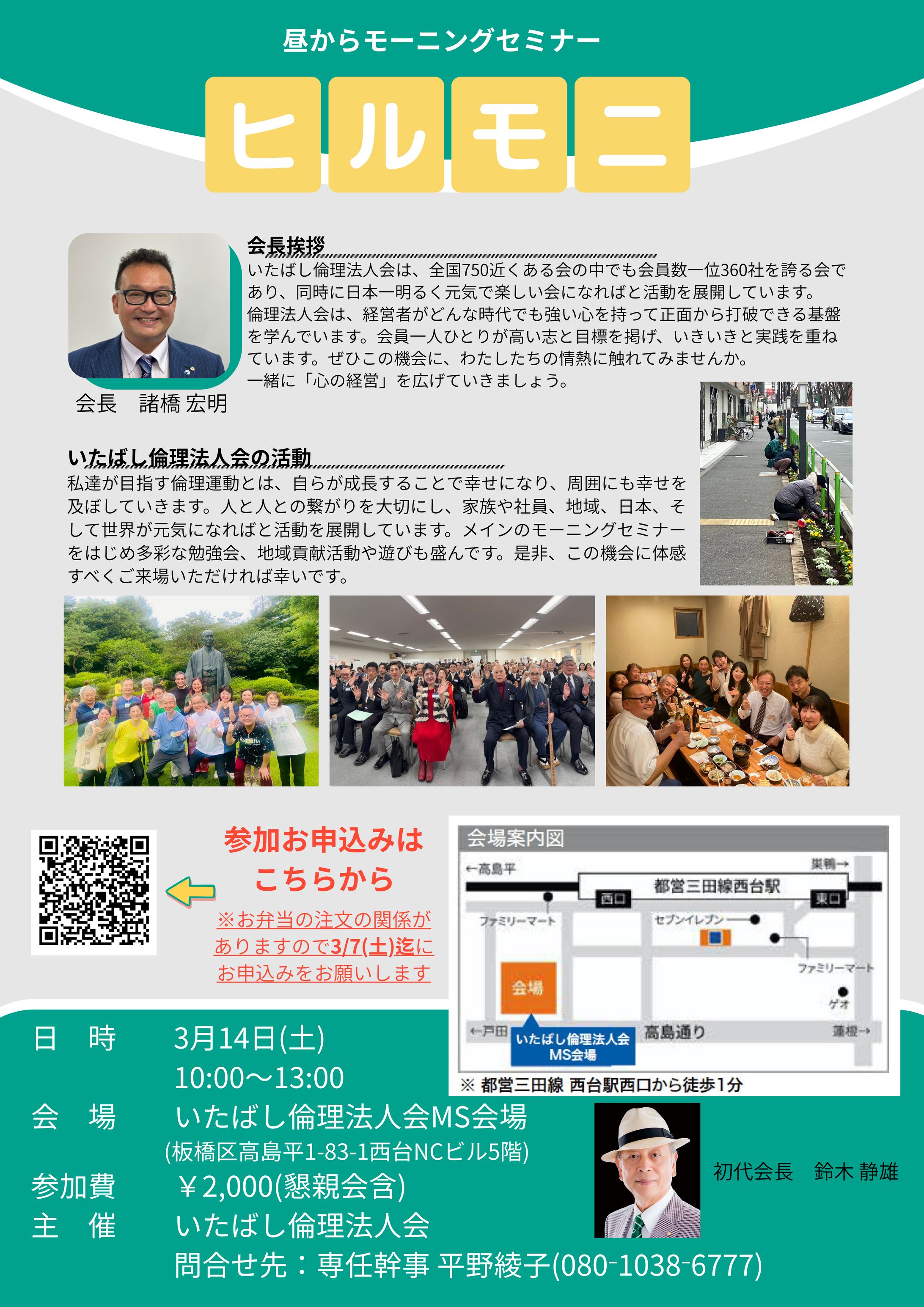 イベントチラシ裏-1