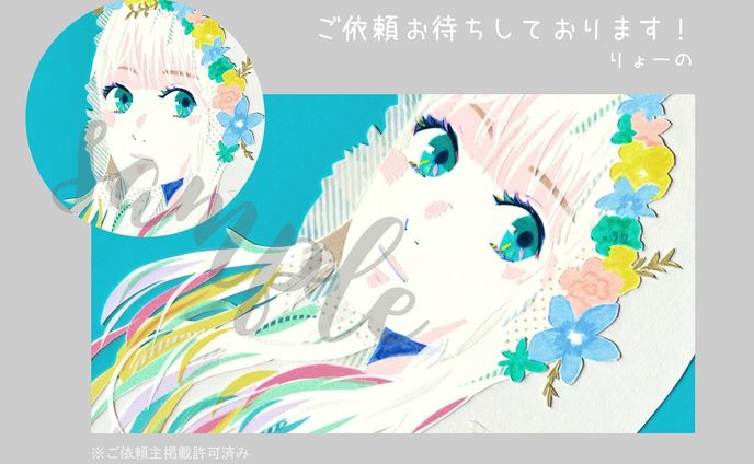ご依頼イラスト(アイコン)