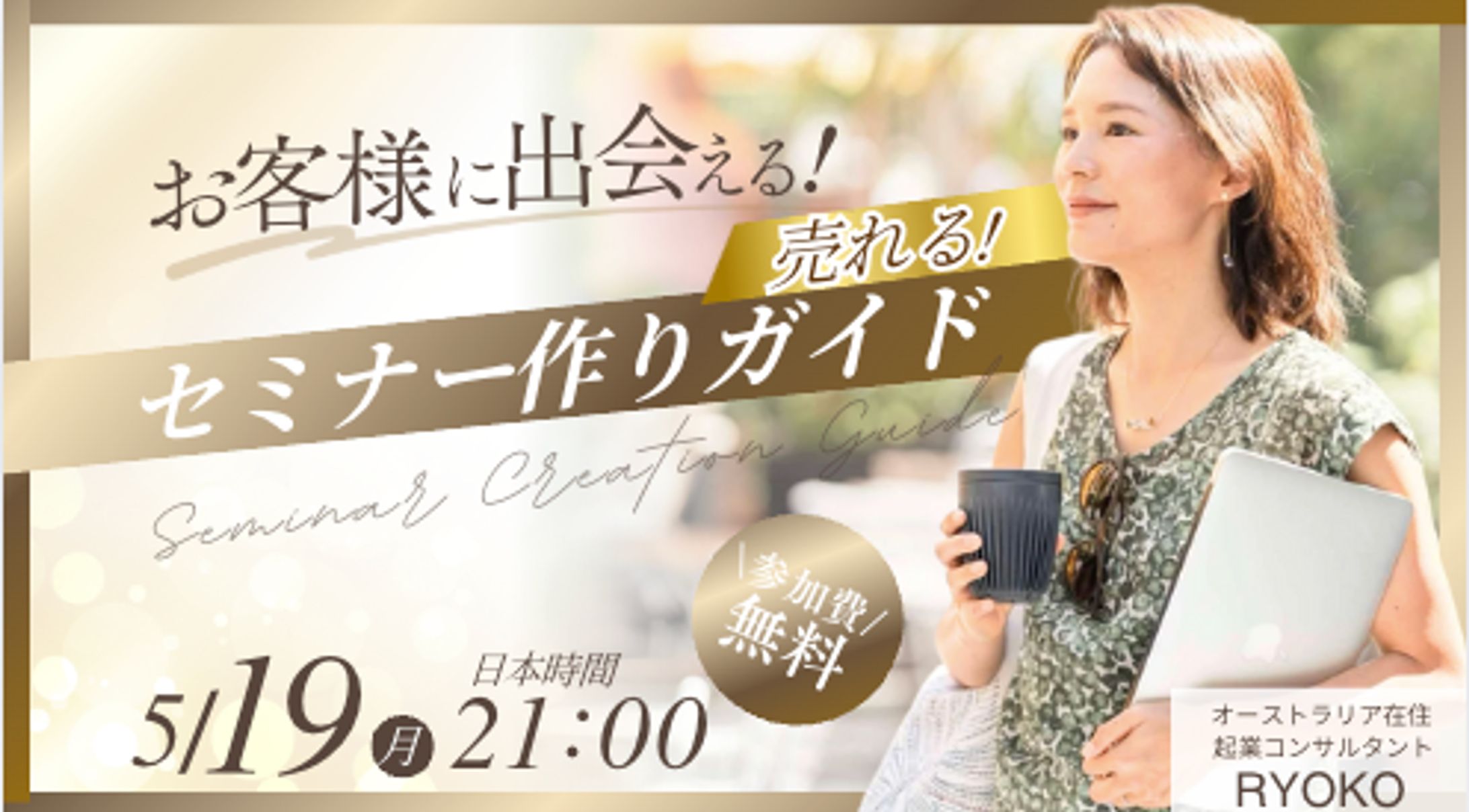 イベントバナー一式