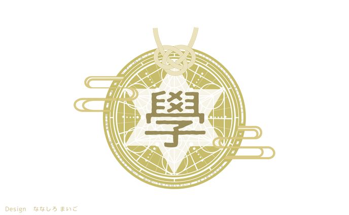 匙魔法学園　校章デザイン