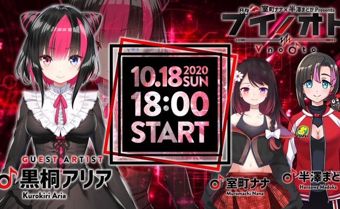 vtuber、（有）ノオト