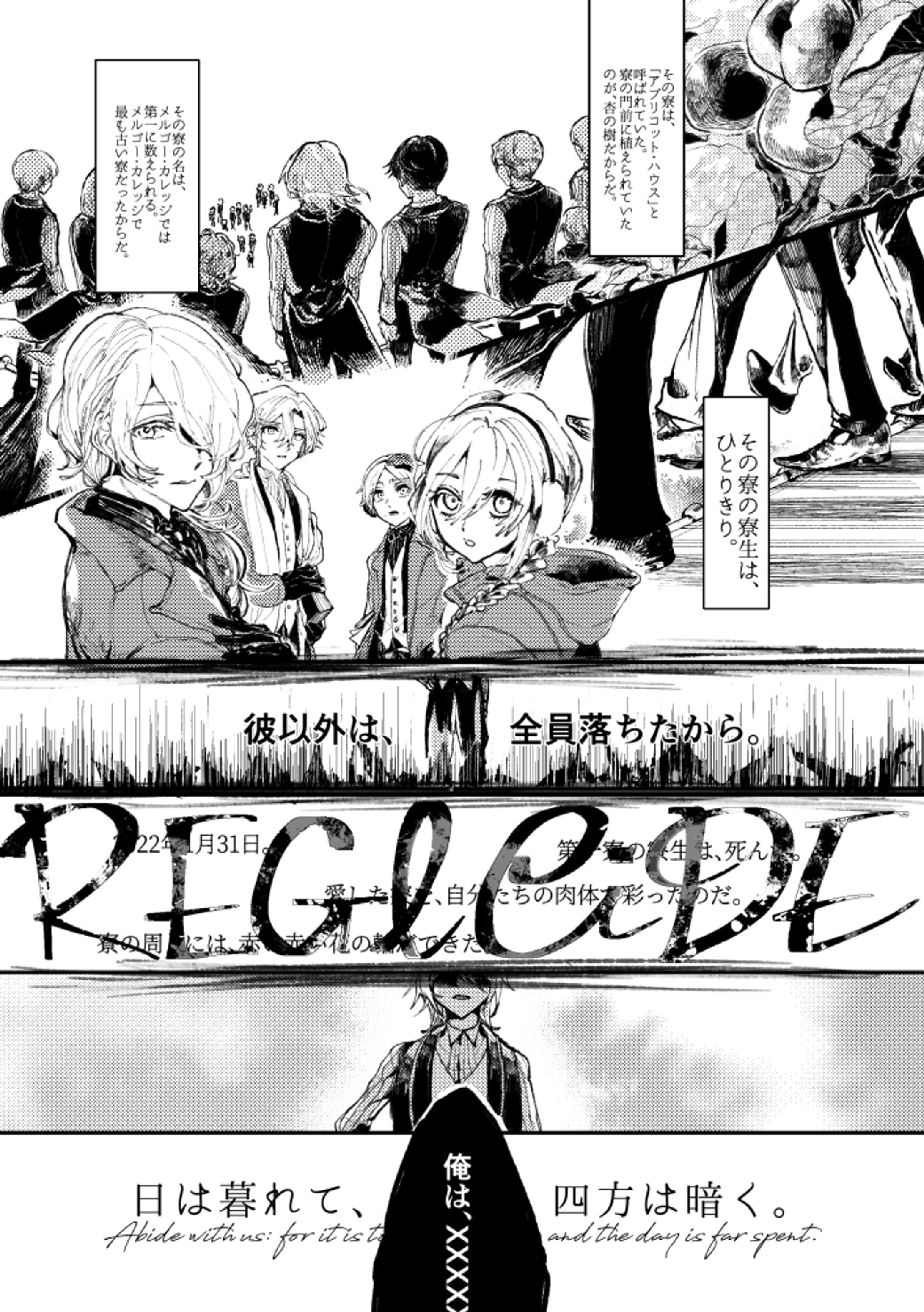 TRPG紹介漫画-1