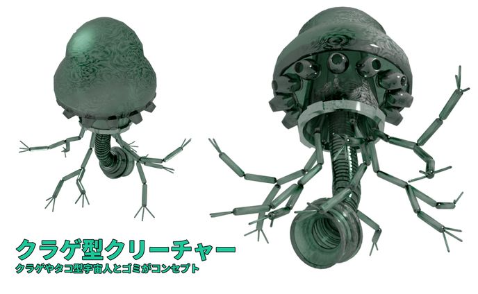 クラゲ型クリーチャー