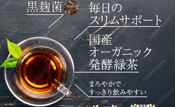 健康茶LP
