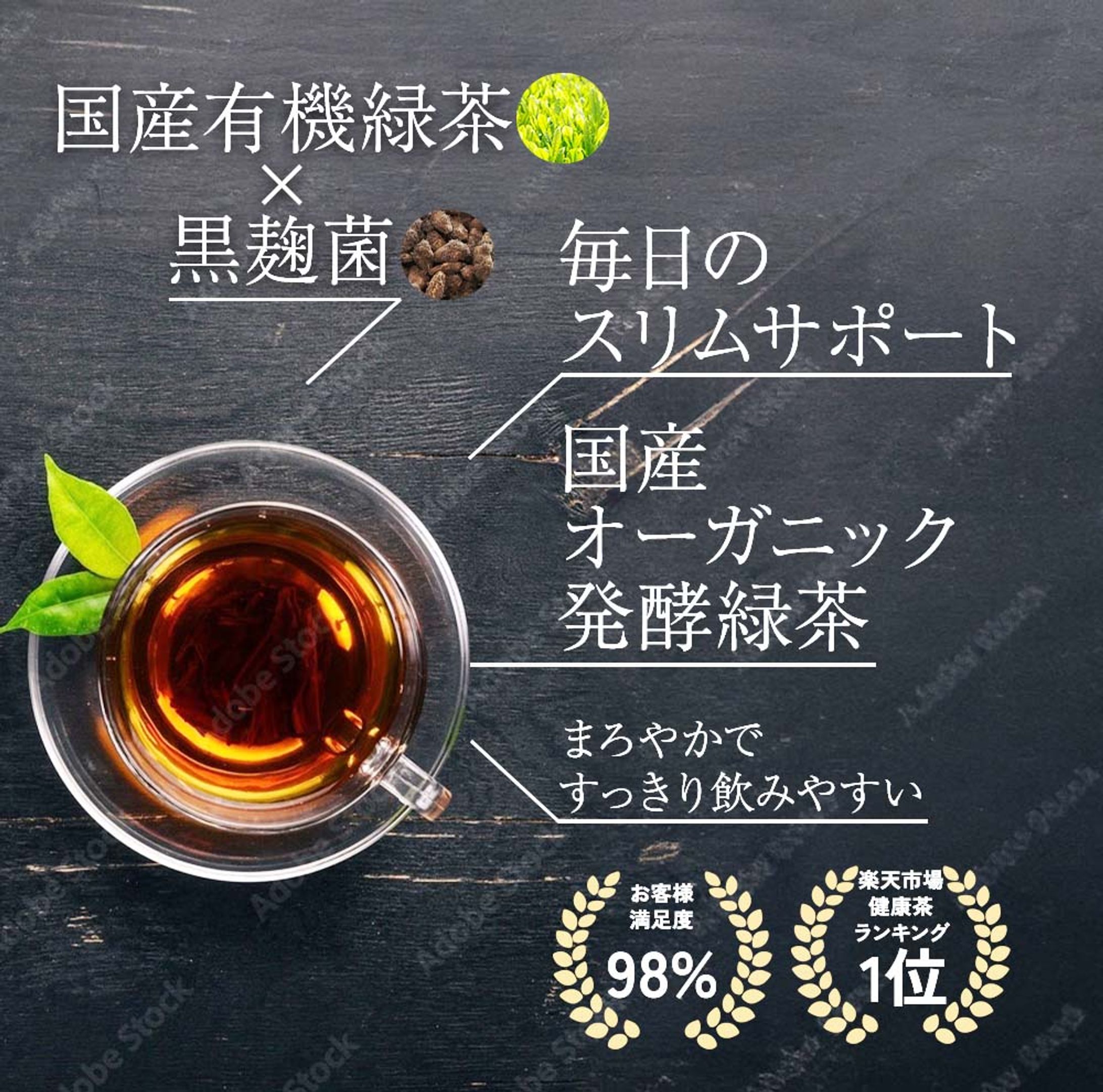 健康茶LP-1