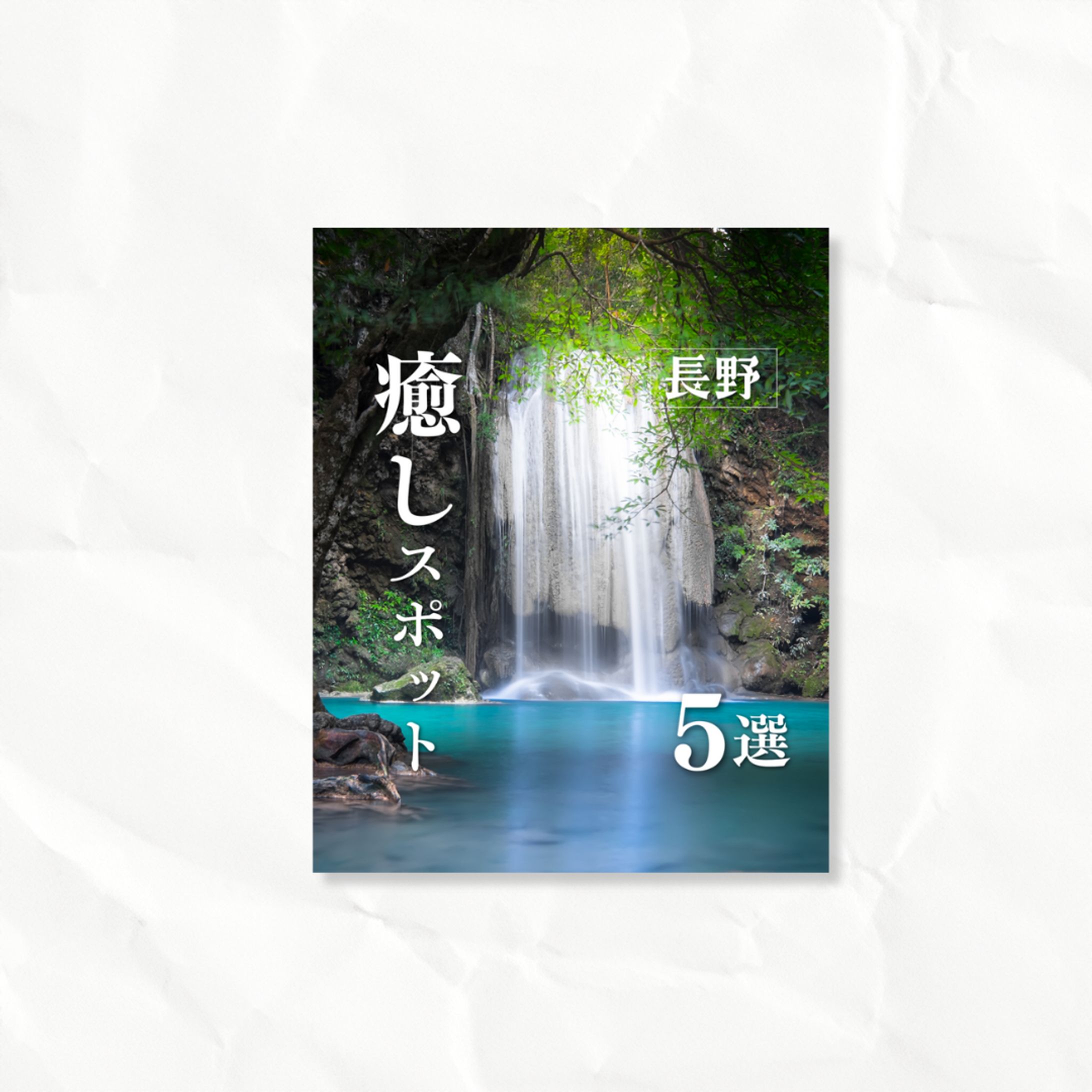 【Instagram】旅行投稿-1