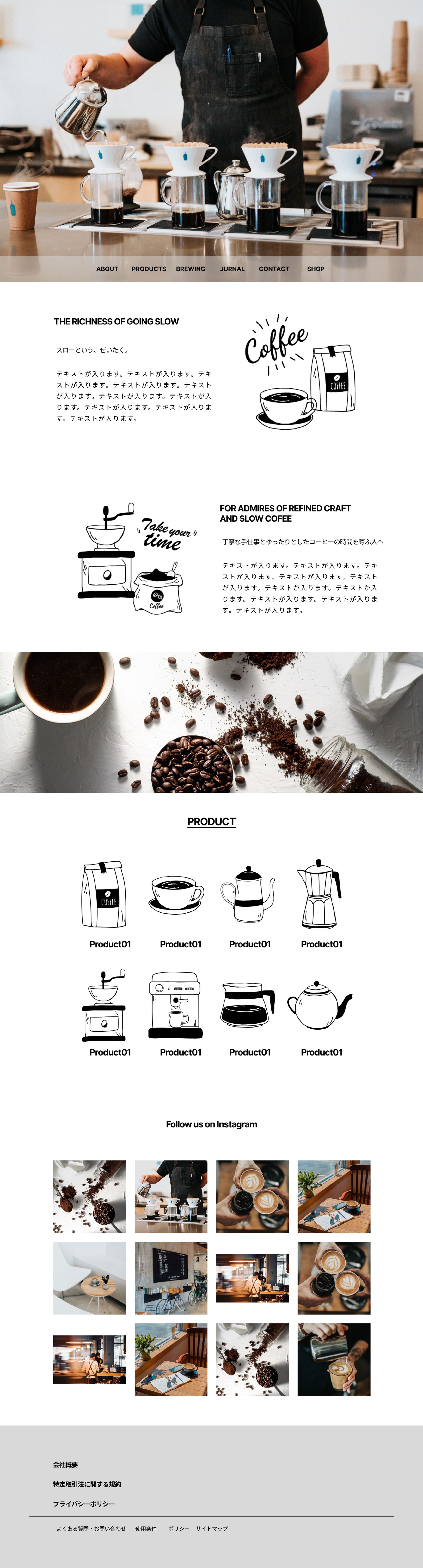 コーヒーショップのランディングページ-1