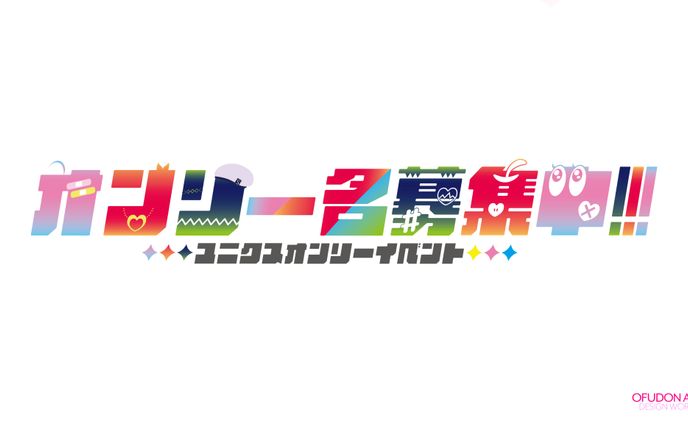 ロゴ、魂募集中の販売モデル