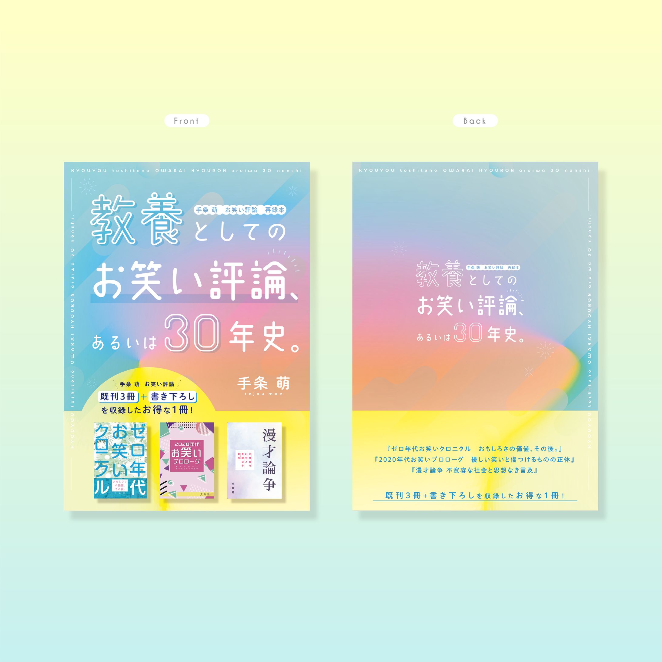 表紙デザイン-1