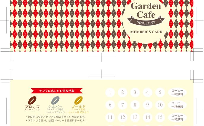 スクール課題_スタンプカード
