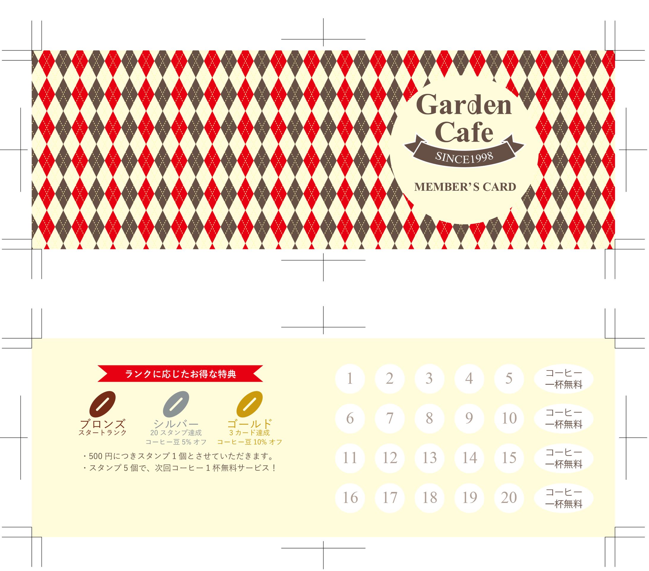 スクール課題_スタンプカード-1