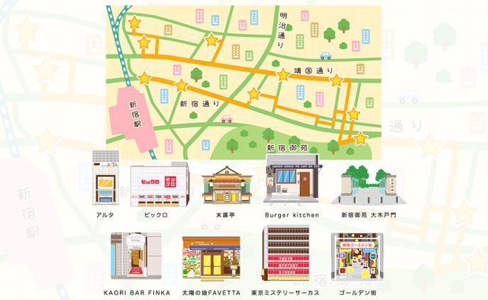 BS11 まちめぐ！～仲良し声優が巡る新宿さんぽ～