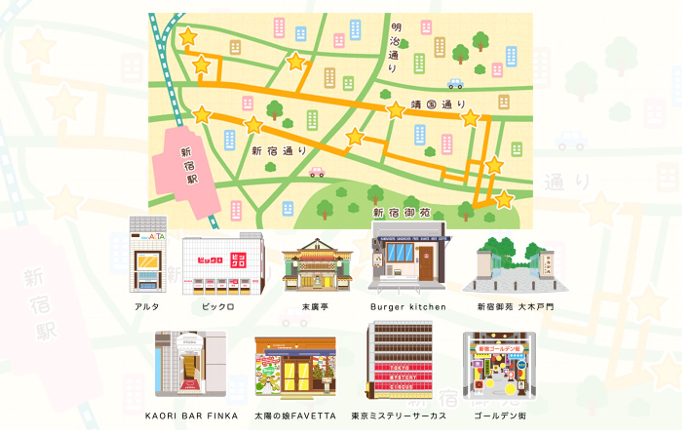 BS11 まちめぐ！～仲良し声優が巡る新宿さんぽ～-1