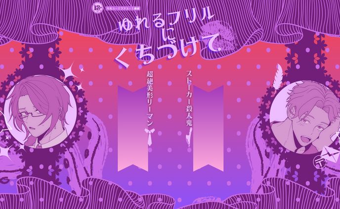 TRPGのココフォリア部屋