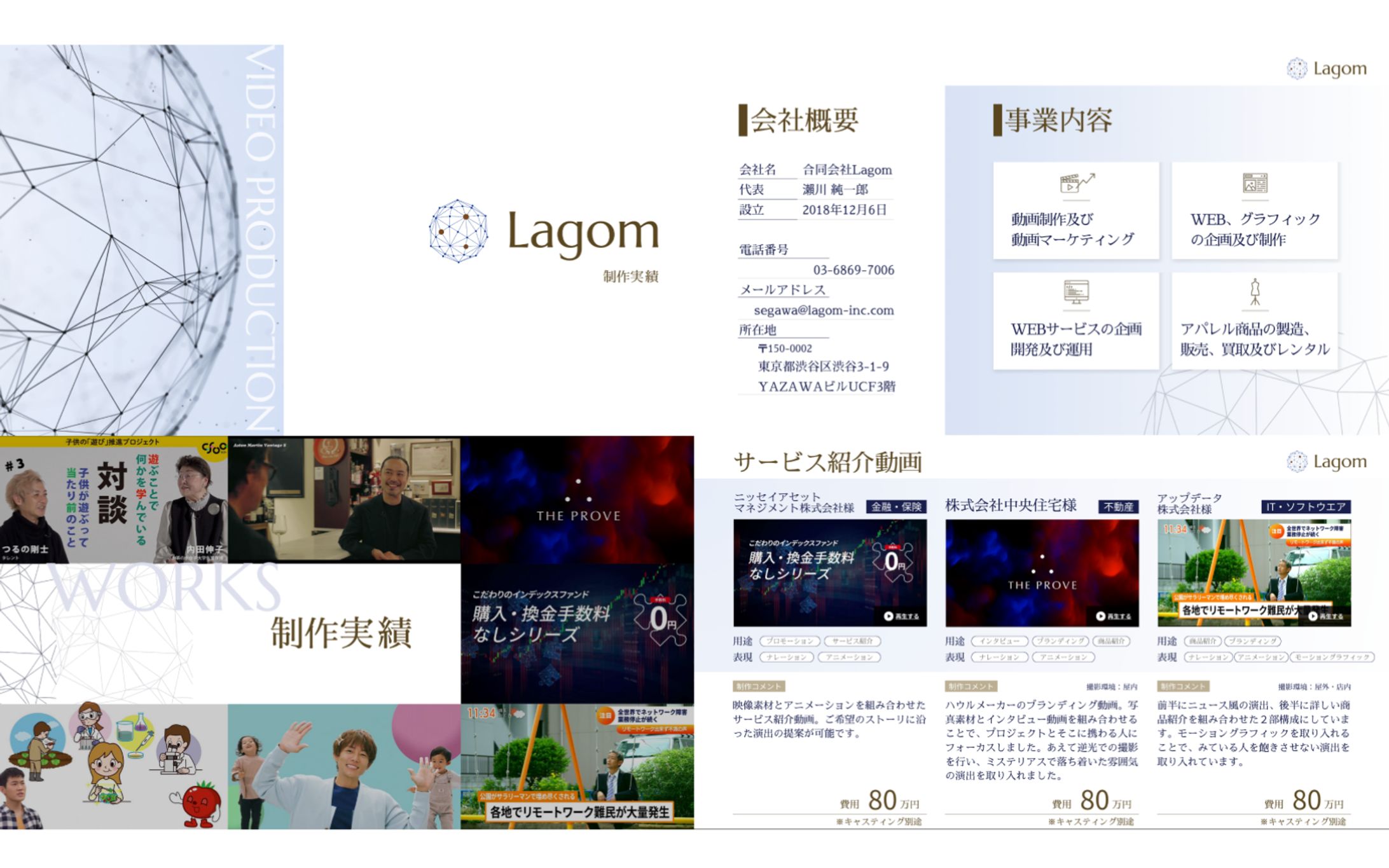 【営業資料】Lagom様-1