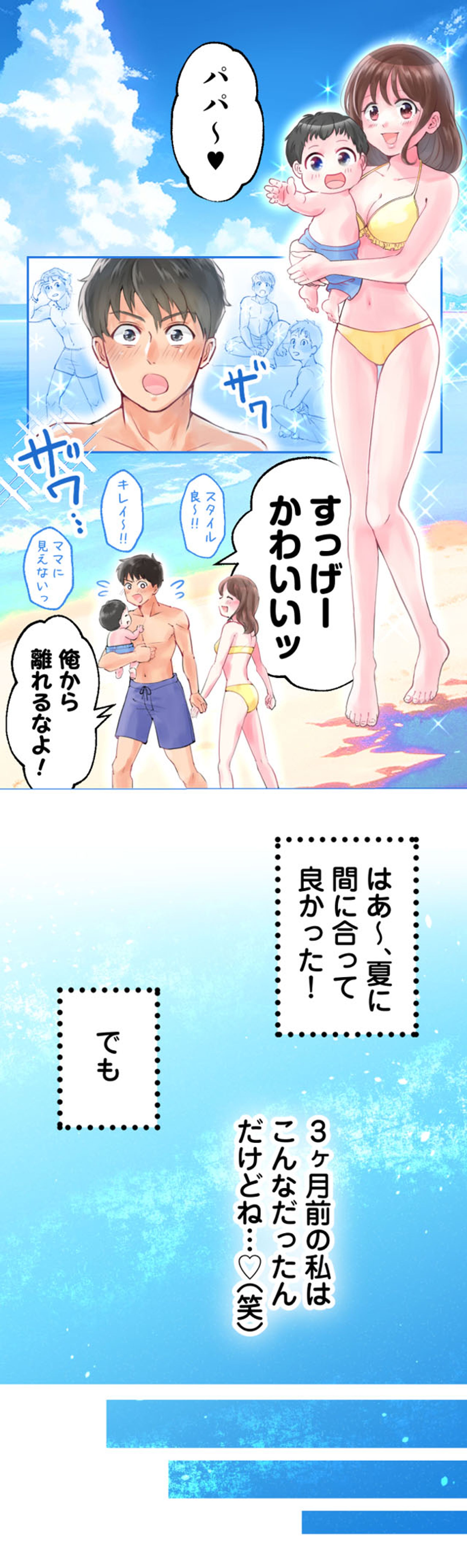 広告漫画(ダイエットサプリ)-1