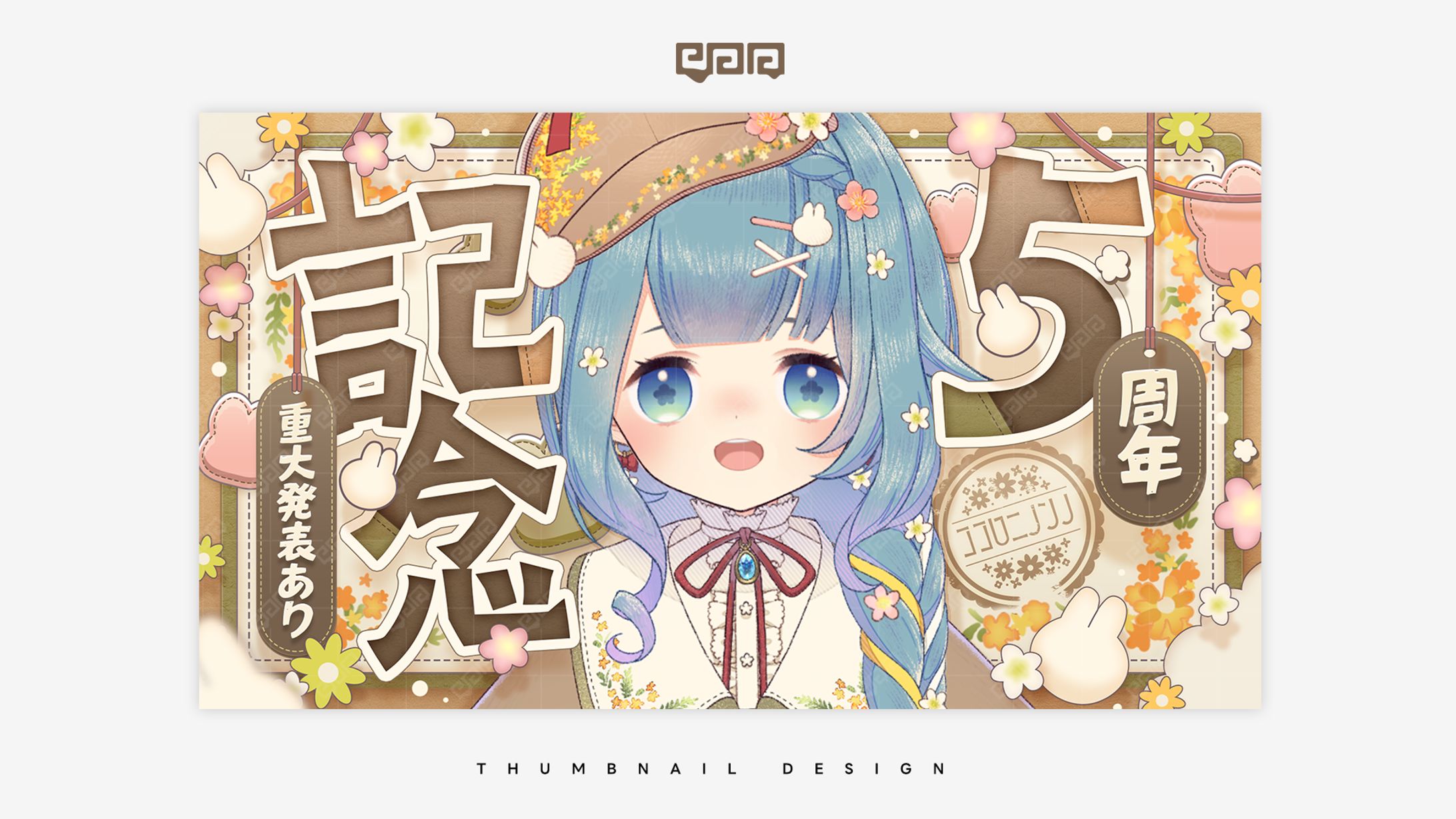 THUMBNAIL DESIGN / ココロニノンノ-1