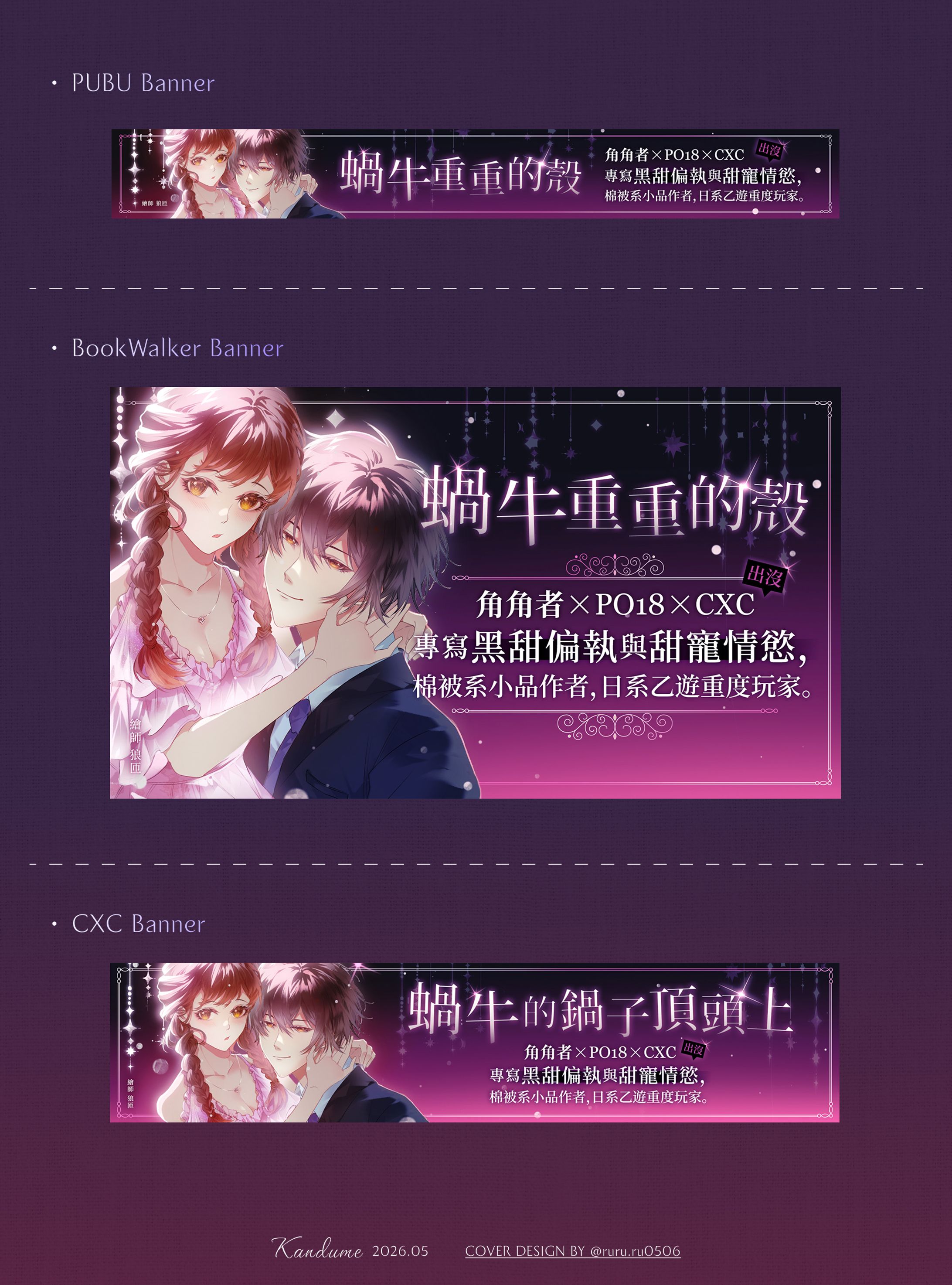 作者首版形象 Banner×3-1