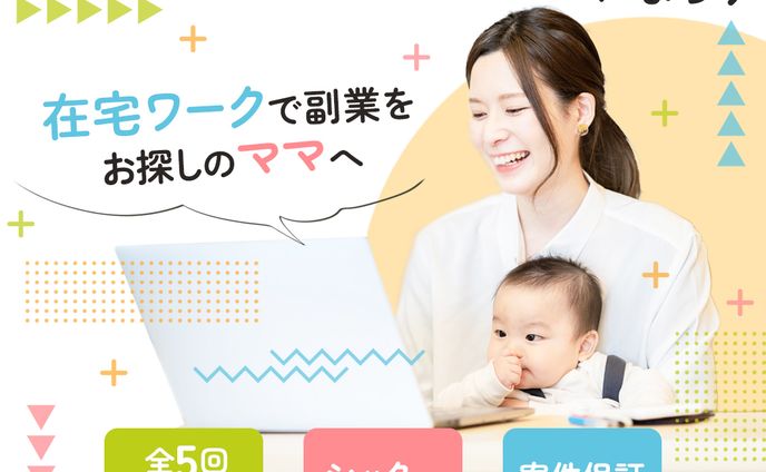 【Famm様】ママ向けWebデザインスクール広告バナー