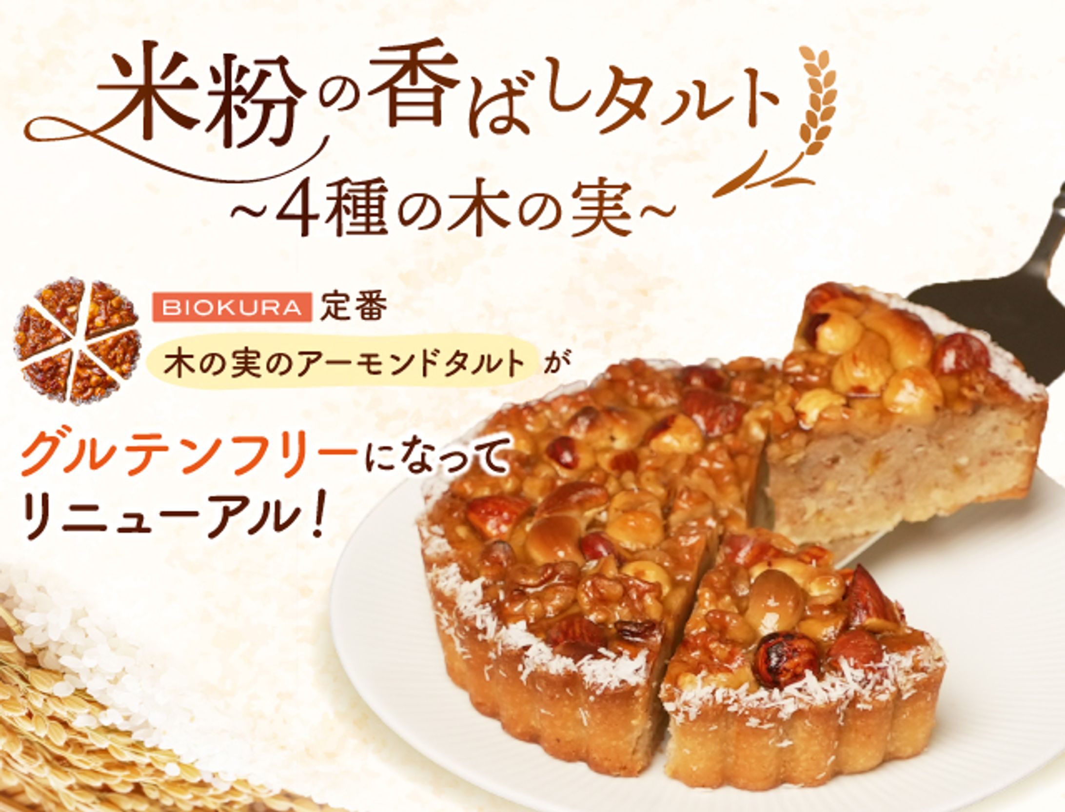 【WEB画像】ECショップバナー-1