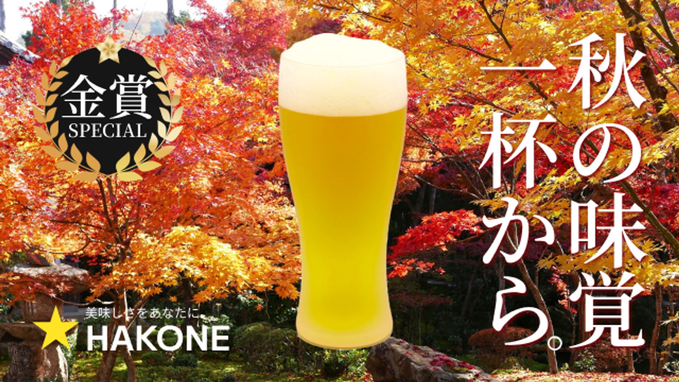 飲料業界バナー-1