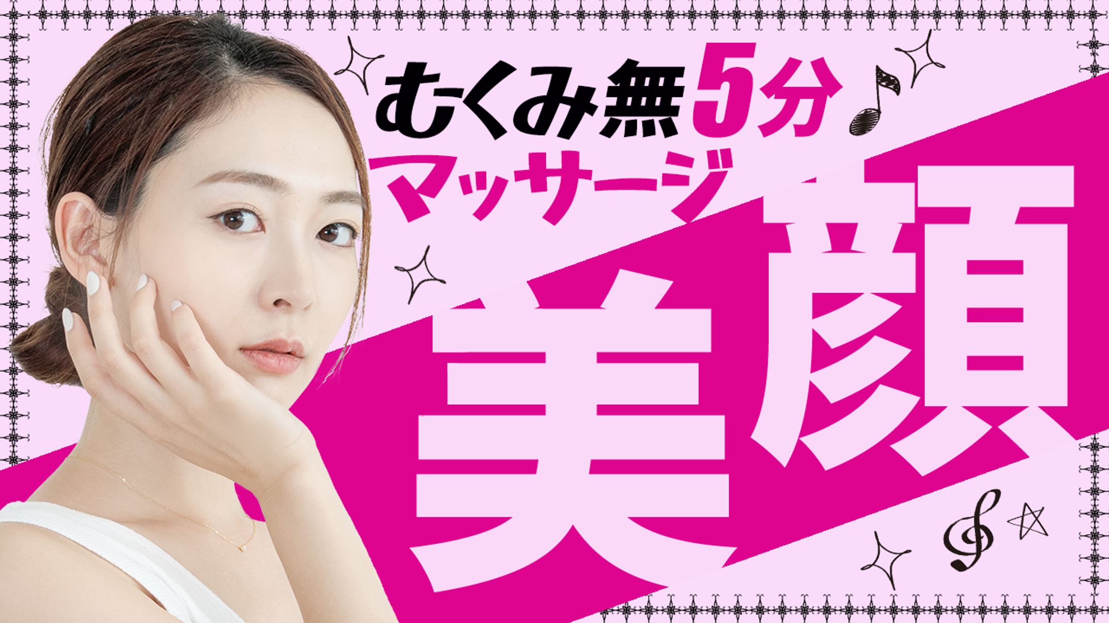 美容系サンプル3-1
