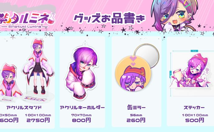 グッズ販売、ピンナップ