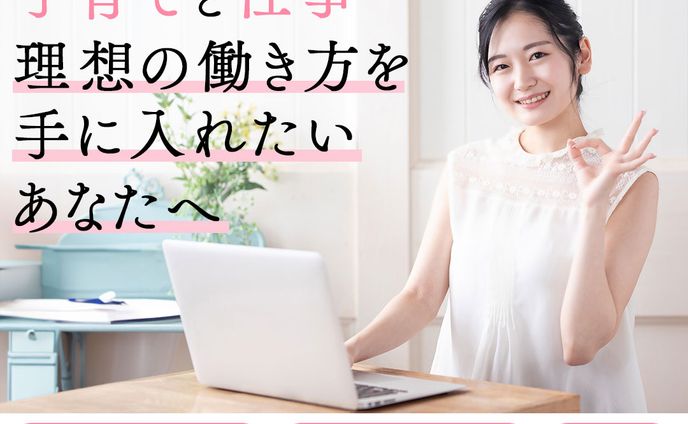 広告バナー（オンラインスクール）