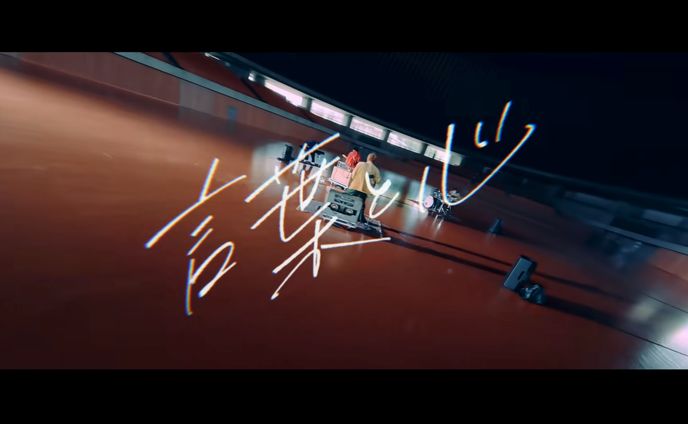 sumika『言葉と心』MV タイトルデザイン