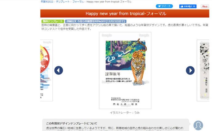 年賀状コンテスト　佳作受賞作