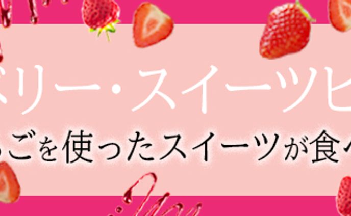 スイーツビュッフェ