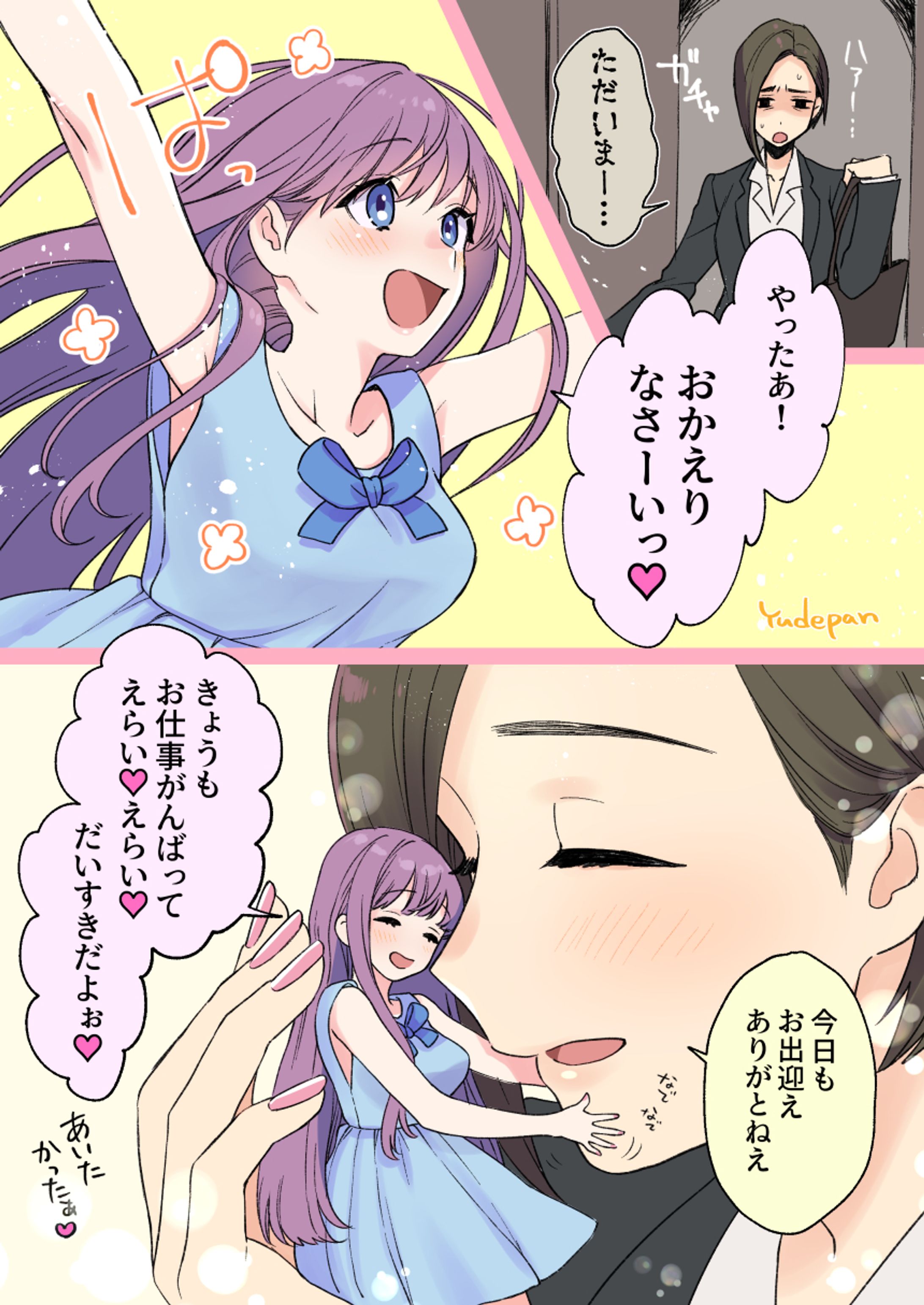 【創作百合】手のひらサイズの女の子-1